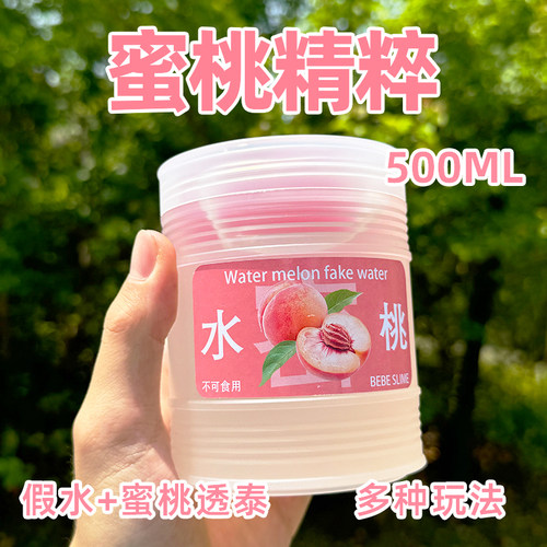 假水起泡胶二合一筋膜感儿童无毒