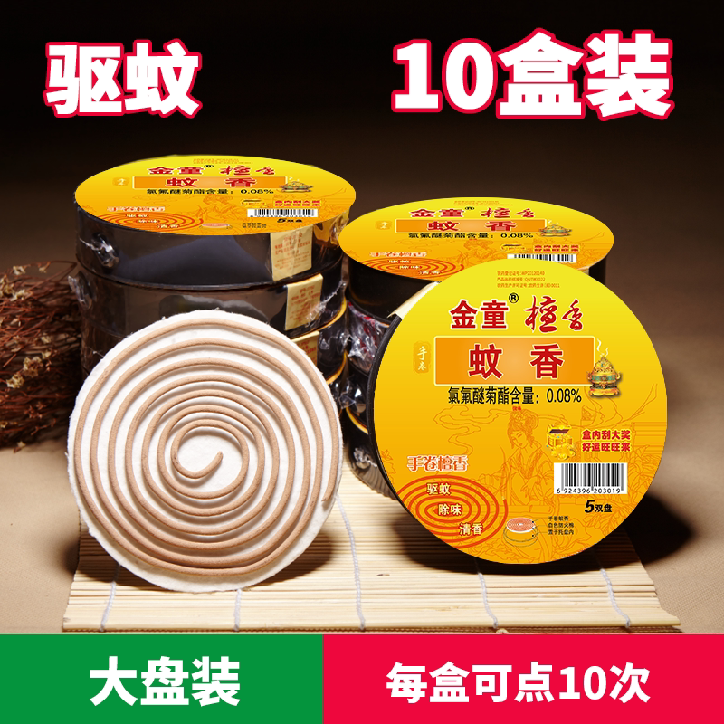 厕所除臭去味卫生间蚊香