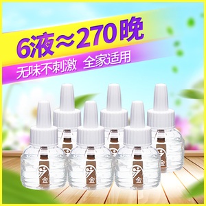 金童电热驱蚊液 蚊香液无味电蚊香6瓶灭蚊液补充装量贩装