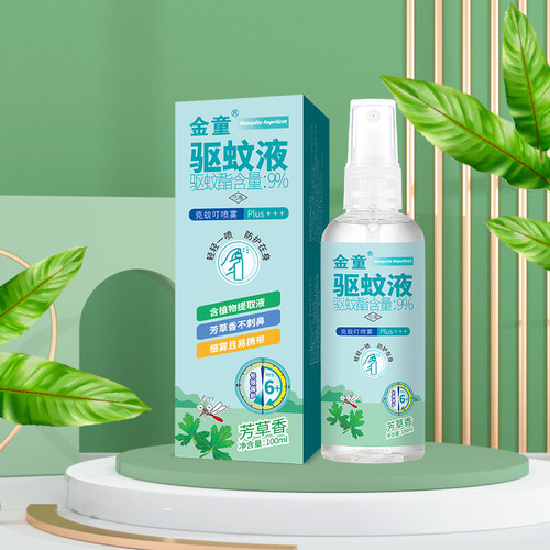 金童驱蚊液100ML喷雾防蚊细雾户外室内