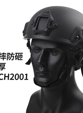 MICH2001米奇美FAST战术头盔 户外骑行野战安全帽野营攀岩