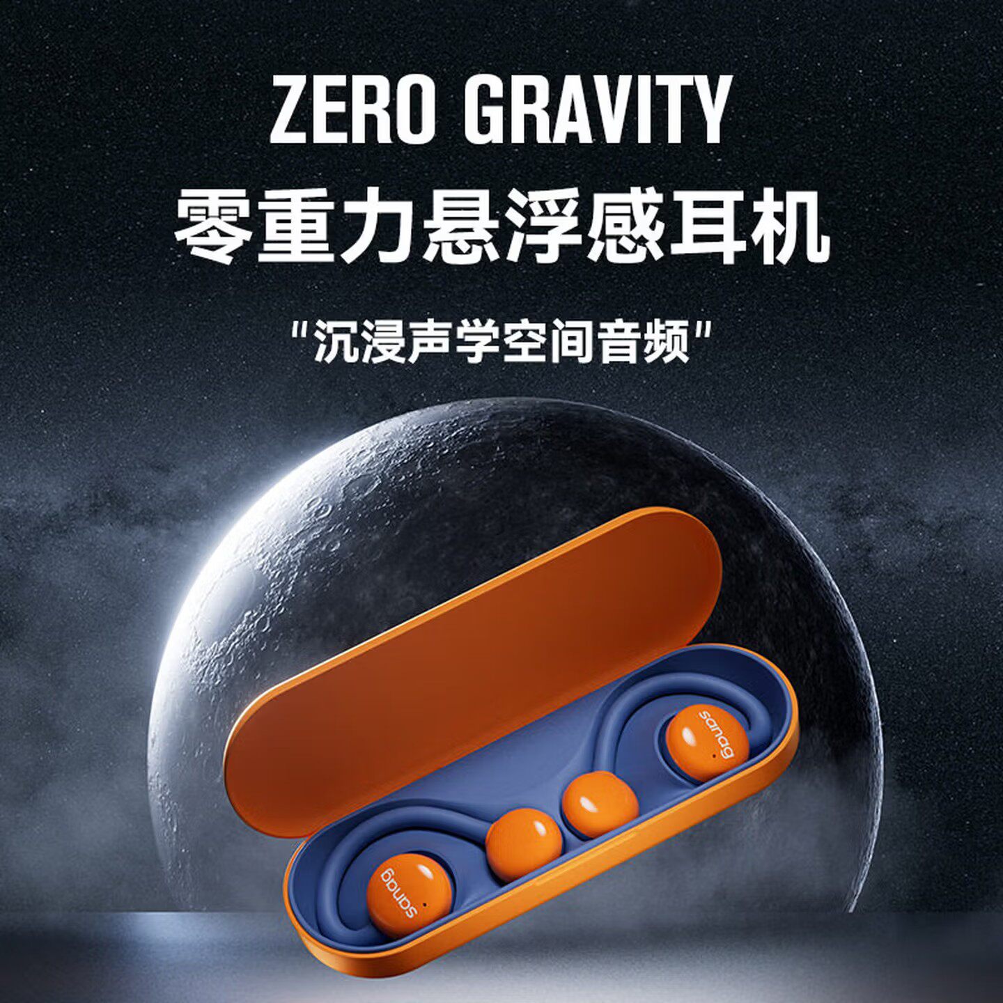 sanag/塞那 Z61S Pro蓝牙耳机真无线不入耳开放挂耳式高颜值运动