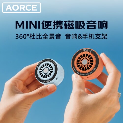 磁吸支架防水便携蓝牙音箱