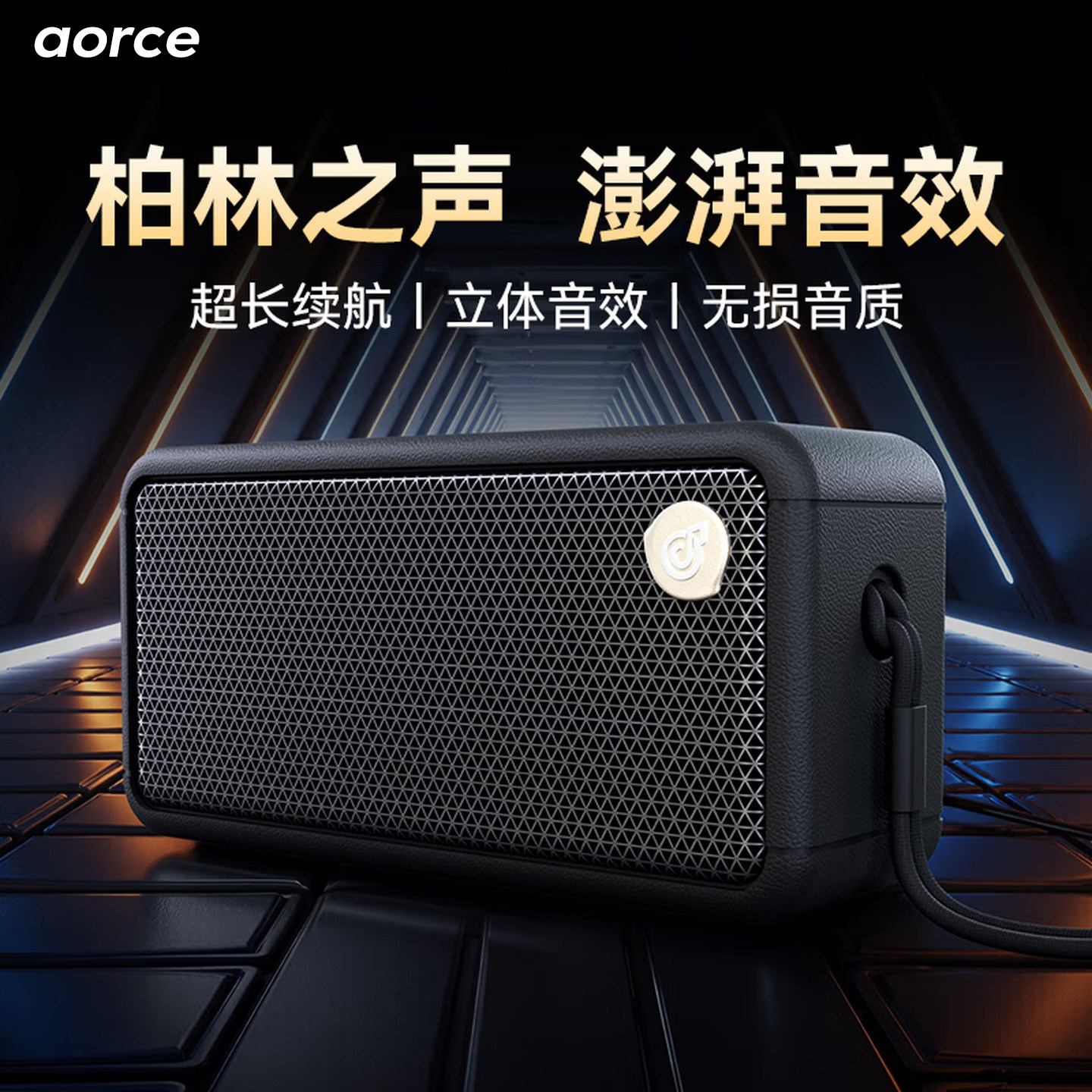 柏林之声高音质蓝牙音箱家用环绕立体声电脑台式桌面音响2026新款