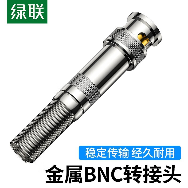 绿联（UGREEN）SP103 SDI线75-3/5接口BNC高清HD线纯铜线芯双屏蔽