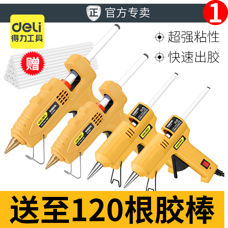 热熔胶枪手工热熔胶枪手工