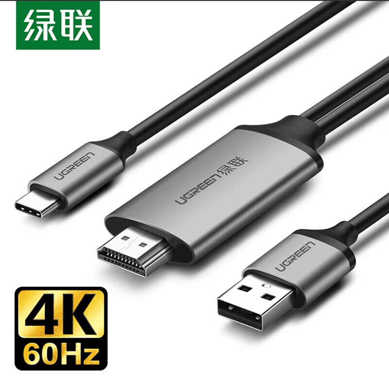绿联(UGREEN)CM183 Type-C转HDMI高清转换线4K60Hz手机投屏接电