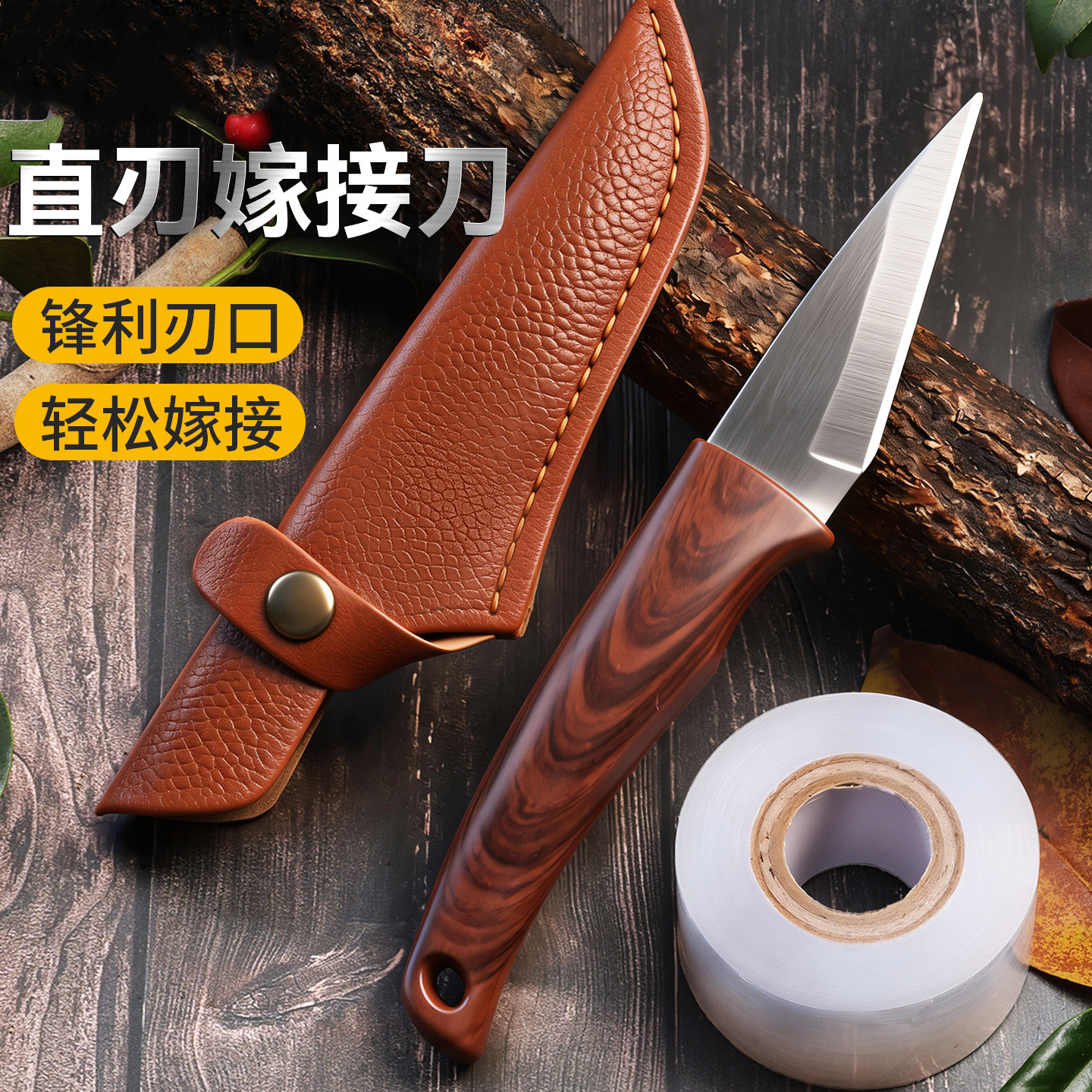 特级手工果树嫁接刀多功能架接园艺接树专用刀膜折叠芽接刀器工具