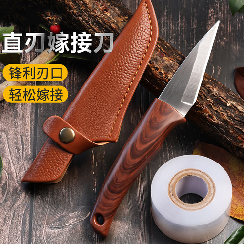 特级手工果树嫁接刀u型膜刀架