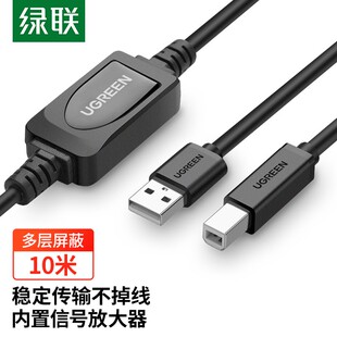 绿联打印机数据线电脑加长连接延长USB转方口10 15米适用于佳能
