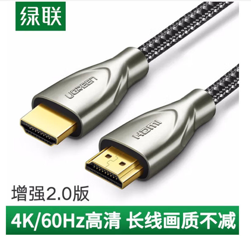 绿联hdmi线2.0版4K数字高清线3D视频线电脑机顶盒连接电视显示器,影音电器,HDMI线,淘宝优惠券,粉丝福利购,淘宝优惠卷