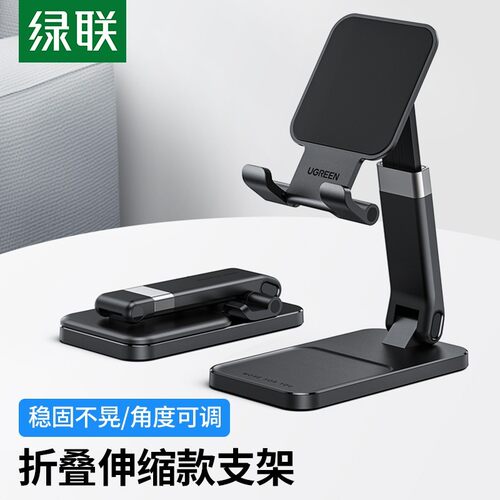 绿联ugreen平板支架桌面懒人ipad支撑架通用铝合金直播追剧网课小