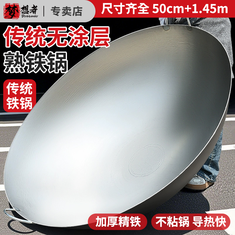 双耳大铁锅炒菜不粘锅无涂层炒锅家用炒菜锅商用锅具地锅燃气专用