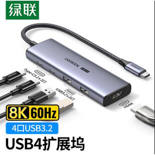 UGREEN C3.2转HDMI CM500 C扩展坞8K60Hz投屏USB USB Type 绿联