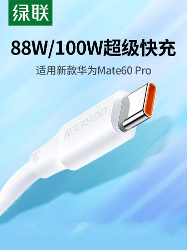 typec数据线6a5适用于华为