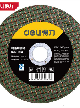 deli得力DL1071216L树脂切割片107*1.2*16mm(绿)(张)