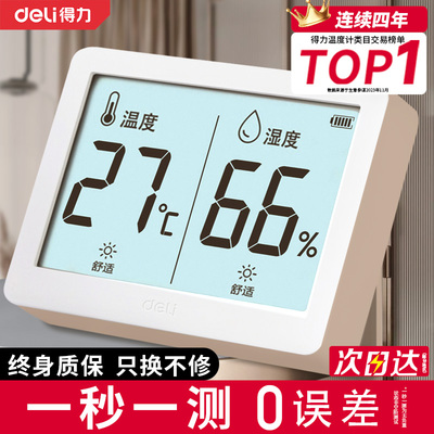 温湿度计高精室内家用准大