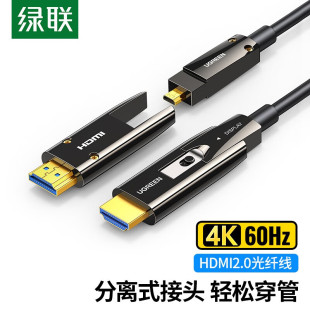 绿联microhdmi转hdmi光纤线4K高清2.0连接相机投影仪加长预埋穿管