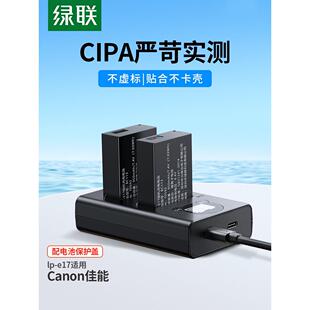 750D 800D R10 绿联相机电池lp 200D R50 e17适用于佳能EOS