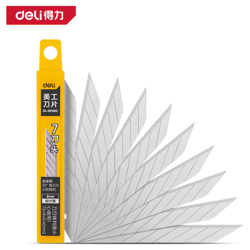 得力美工刀片9mm大号18mm壁纸墙纸裁纸刀小号刀具加厚工业用