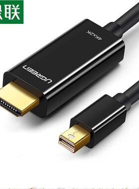 绿联Mini DP转HDMI转换线 4K高清雷电接口适用Surface苹果Mac电脑