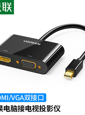 绿联（UGREEN）MD108 Mini DP转HDMI/VGA转换器4K 适用苹果Surfac