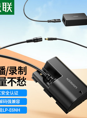绿联lp-e6nh相机假电池适用佳能6D 60D 80D r6 5D3 70D单反7D 5DM