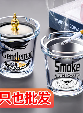 漏斗烟灰缸家用客厅带盖高级网红创意大号玻璃烟缸办公室风防飞灰