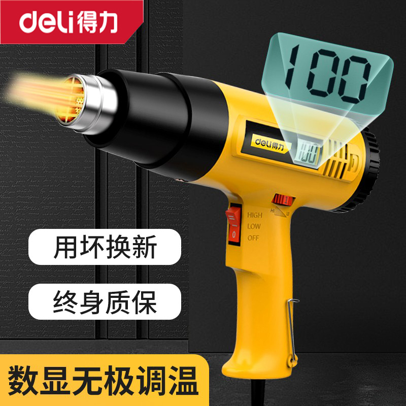 得力RFQ-391160枪小型美缝分便携电子维修烘枪工业热缩膜吹风机