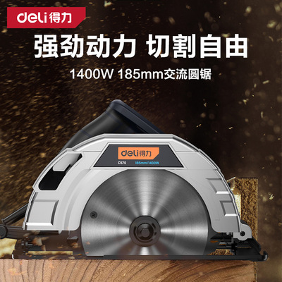 得力电圆锯木工专用伐木电锯圆盘锯木机切木机家用木材切割机倒装