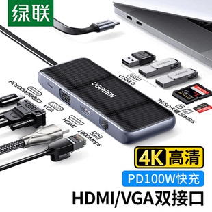 TypeC扩展坞HDMI VGA UGREEN CM305 USB 绿联 千兆网卡