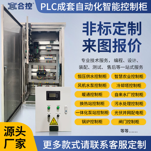 非标定制，源头厂家，售后无忧