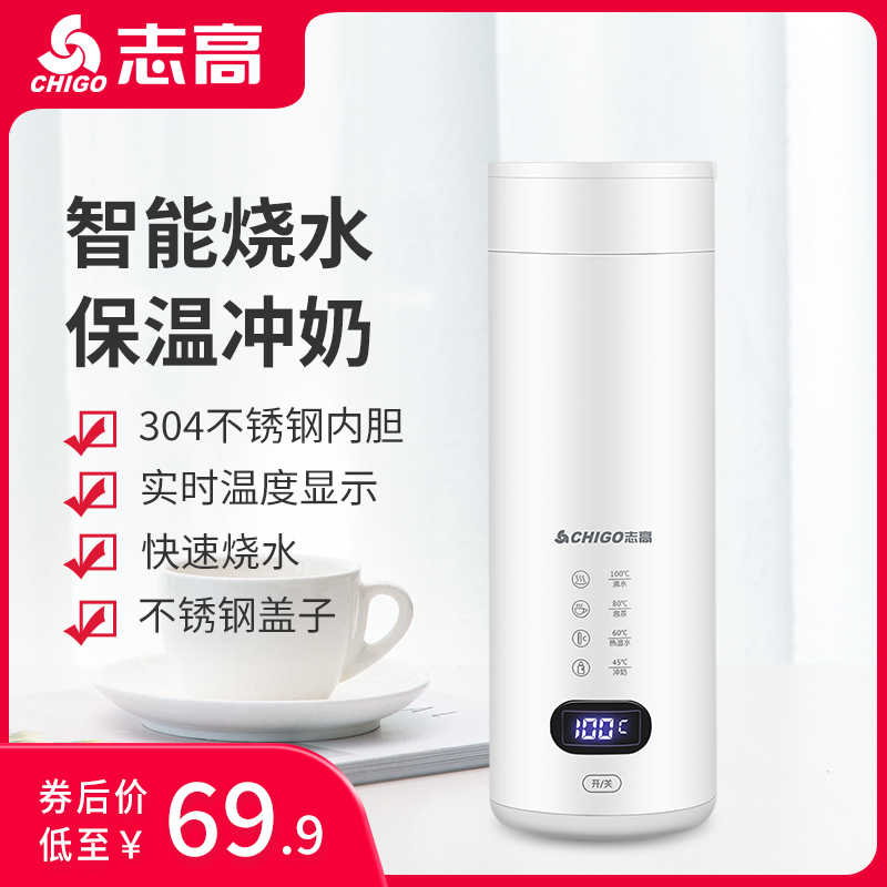 志高电热水杯小型便携式烧水壶旅行加热杯保温迷你电炖养生烧水杯