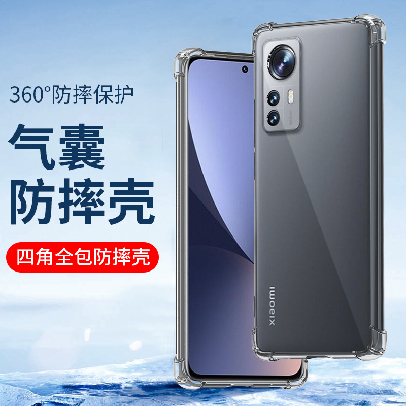 适用防摔壳小米151413pro12x11ul
