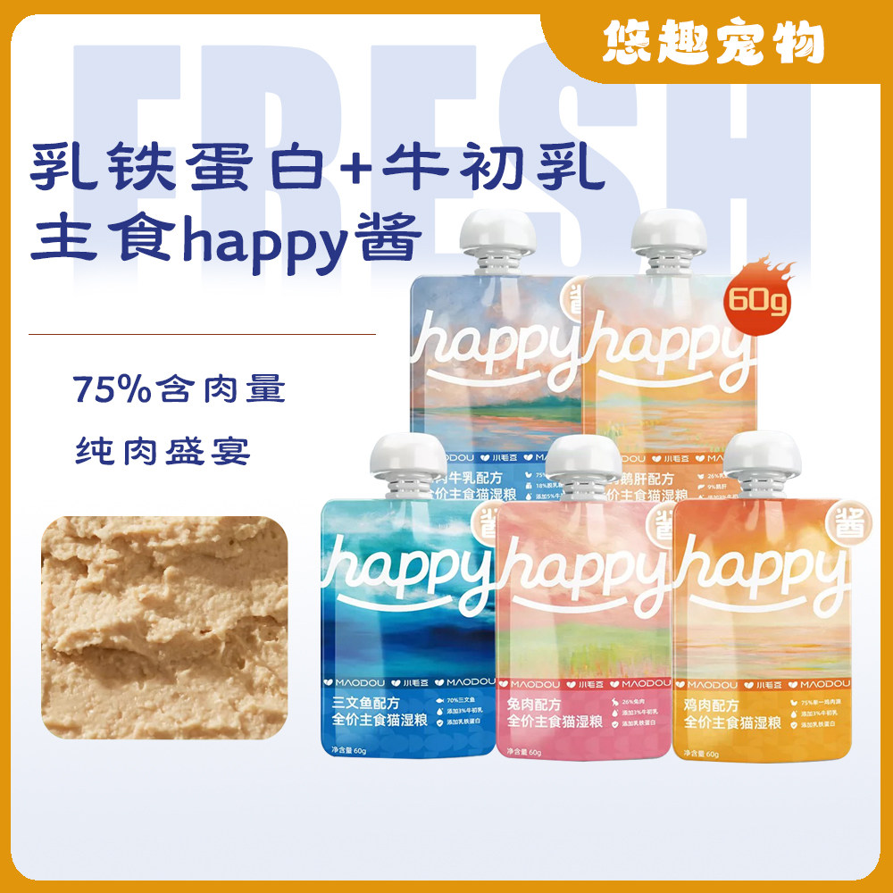 小毛豆主食酱包猫咪主食餐包成猫幼猫粮happy酱鱼油湿粮拌饭零食