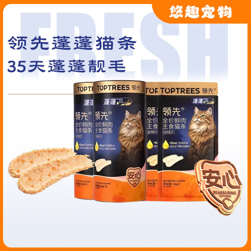 Toptrees领先蓬蓬系列猫用蓬蓬猫条鸡肉鱼肉磷虾爆珠美毛靓毛零食