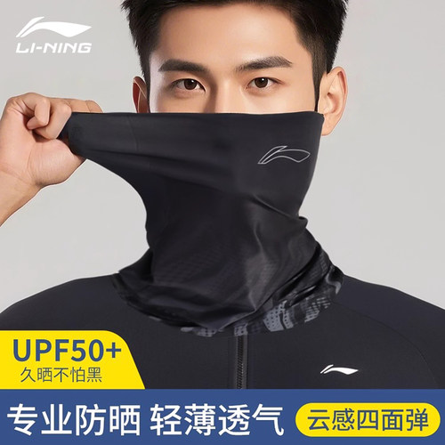 李宁防晒面罩男冰丝面巾遮阳遮全脸脖套骑行围脖外卖防紫外线夏季