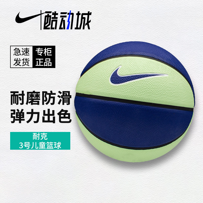 耐克NIKE篮球耐用3号球皮球幼儿园拍拍球宝宝玩具蓝球迷你花球