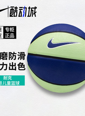 耐克NIKE篮球耐用3号球皮球幼儿园拍拍球宝宝玩具蓝球迷你花球