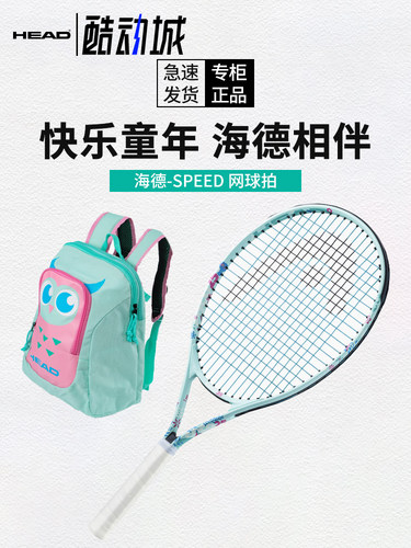 海德儿童网球拍全碳素一体专业