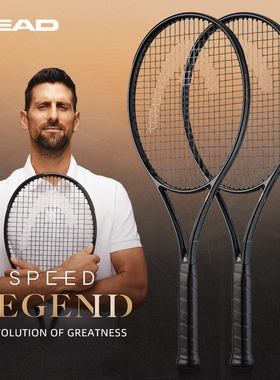 HEAD海德网球拍L5德约科维奇限定小黑金拍Speed LEGEND二代专业拍