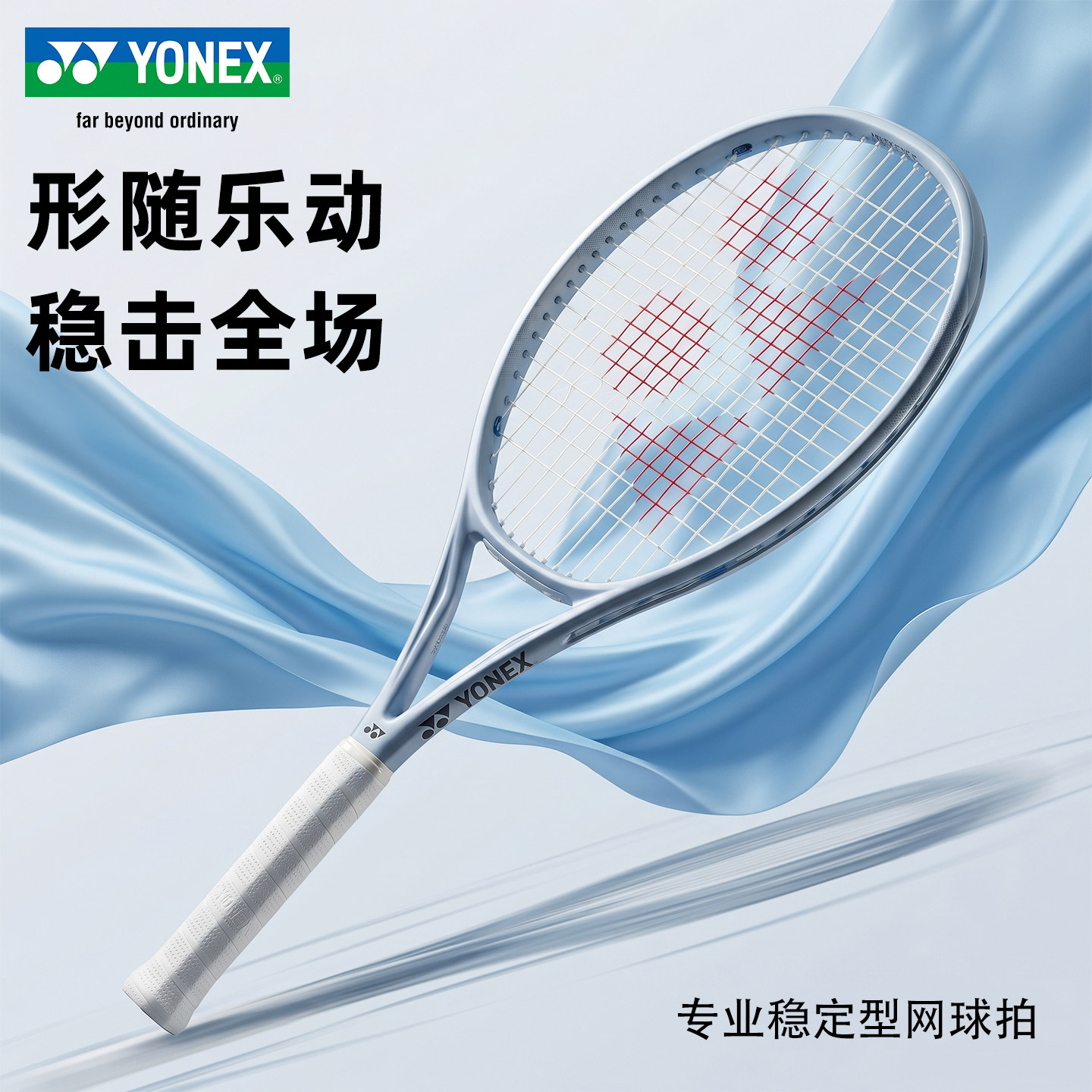 YONEX尤尼克斯全新MUSE系列网球拍26新款男女缪斯专业拍