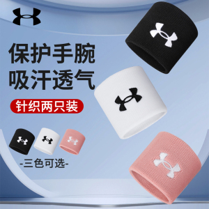 安德玛运动护腕擦汗吸汗手腕护套男女篮球羽毛球专业健身防扭伤碗