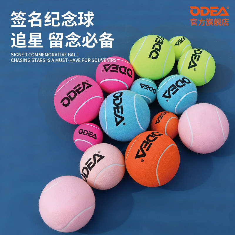 ODEA欧帝尔签名球大师赛球星签名用网球大号9.5英寸收藏充气球
