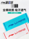 李宁运动毛巾手腕吸汗健身房篮球男士 游泳速干擦汗纯棉专用吸水巾