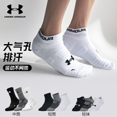 短筒船袜 棉吸汗防臭脚透气运动黑色男士 安德玛袜子男短袜夏季 薄款