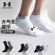 棉吸汗防臭脚透气运动黑色男士 安德玛袜子男短袜夏季 薄款 短筒船袜