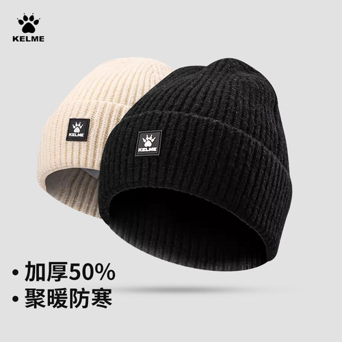 卡尔美针织帽秋冬季男女百搭保暖