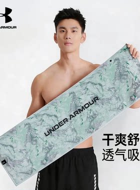安德玛运动毛巾男士健身擦汗专用吸汗羽毛球跑步篮球冷感速干冰巾