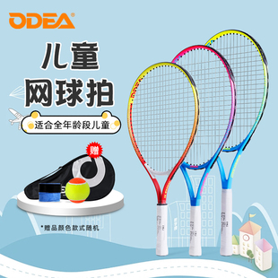 Odear欧帝尔儿童网球拍15 17寸小学生初学单人网球带线回弹训练器